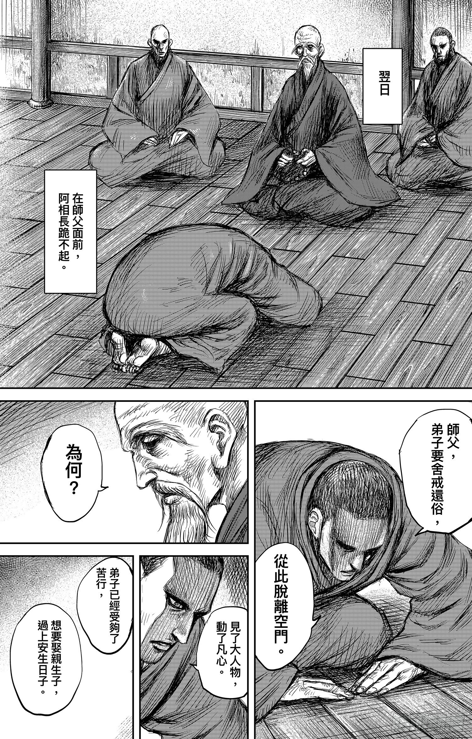 第 33 页