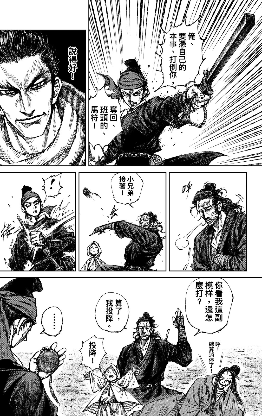 第 20 页