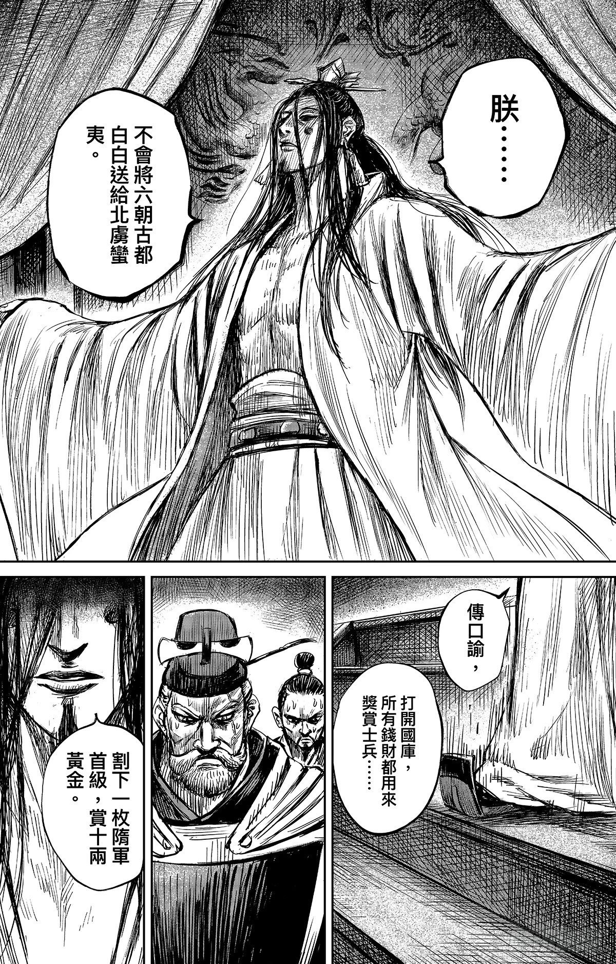 第 30 页