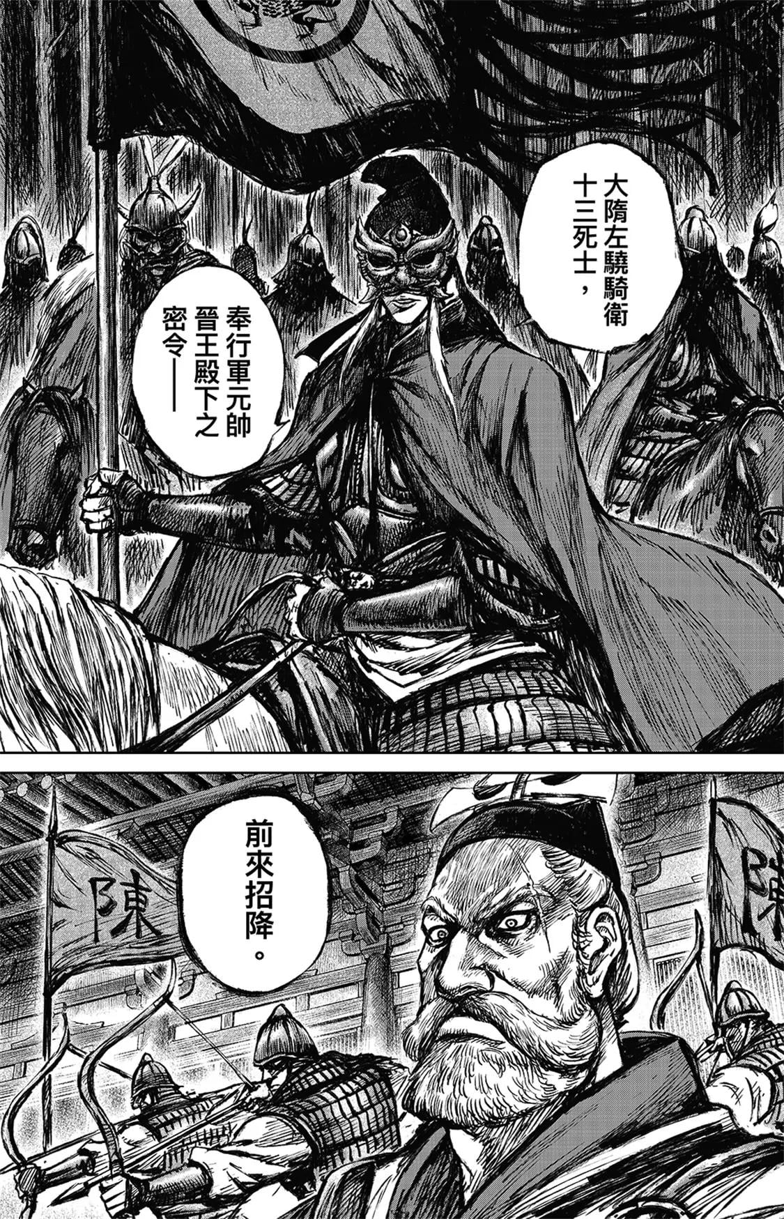 第 38 页