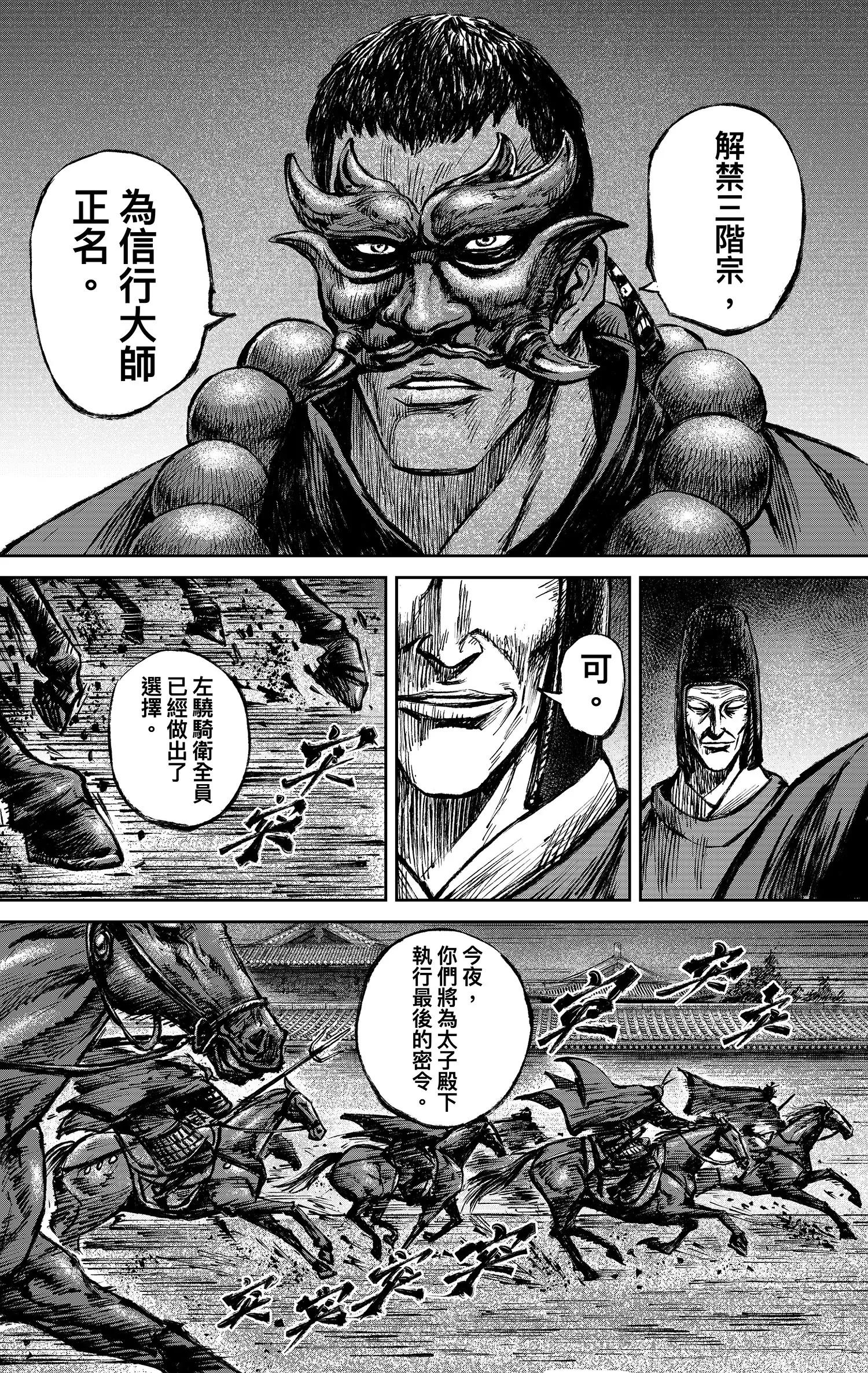 第 38 页