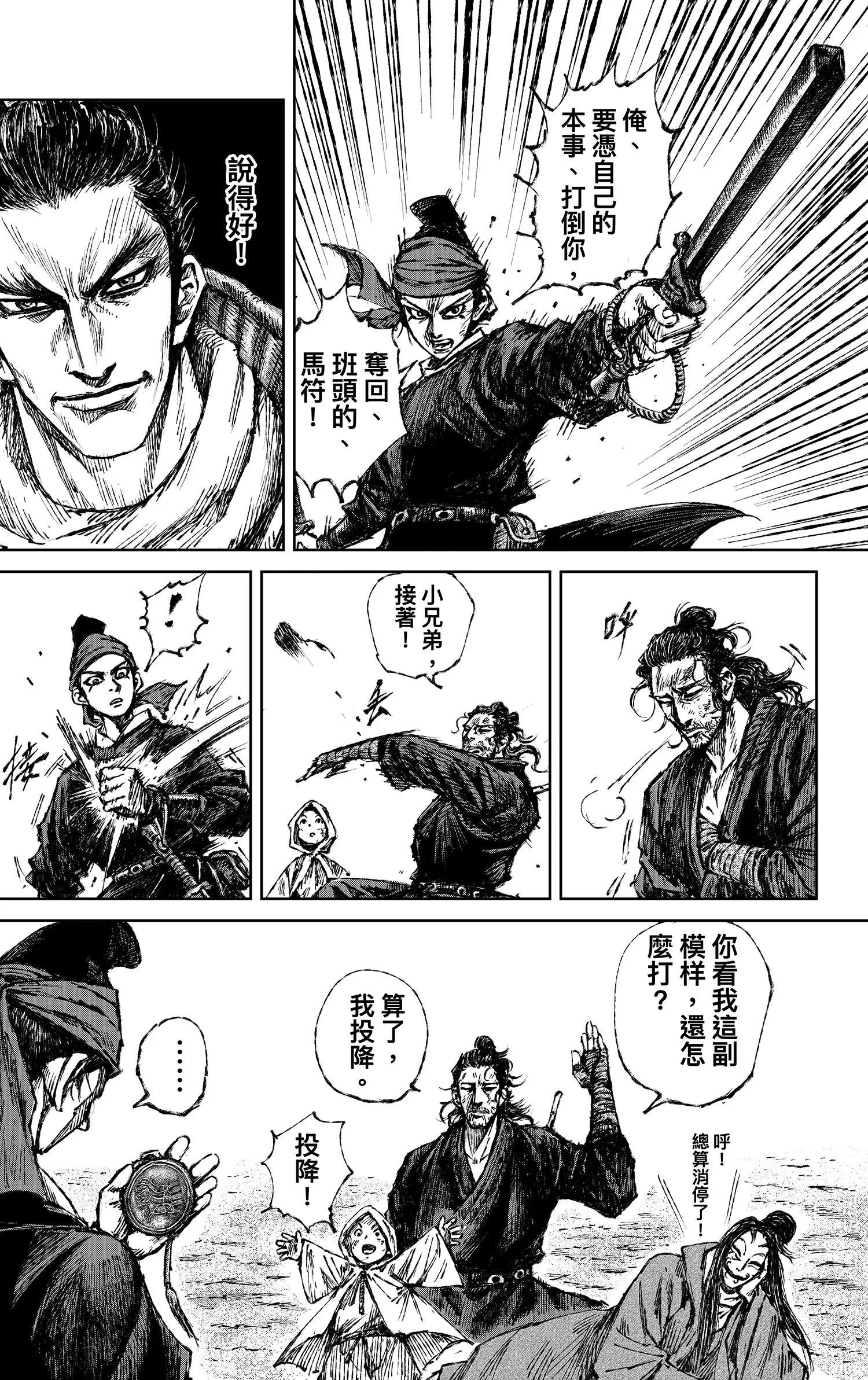 第 20 页