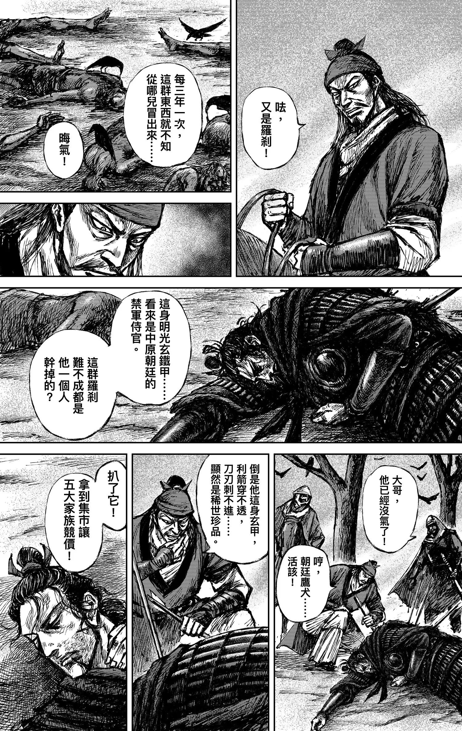 第 48 页