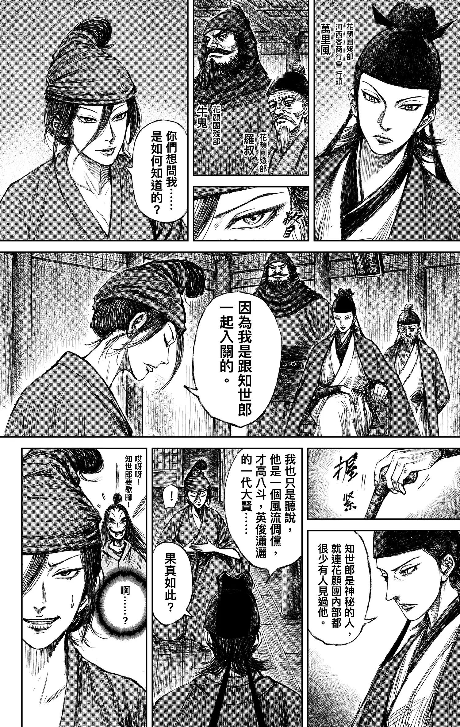 第 23 页