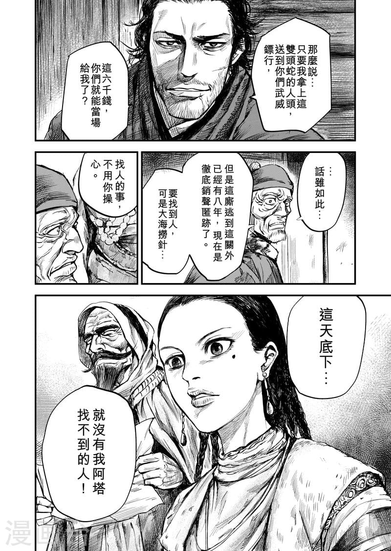 第 21 页