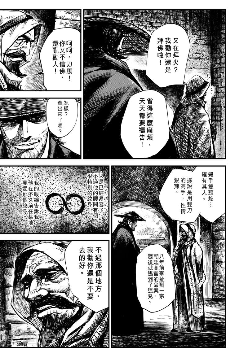 第 23 页