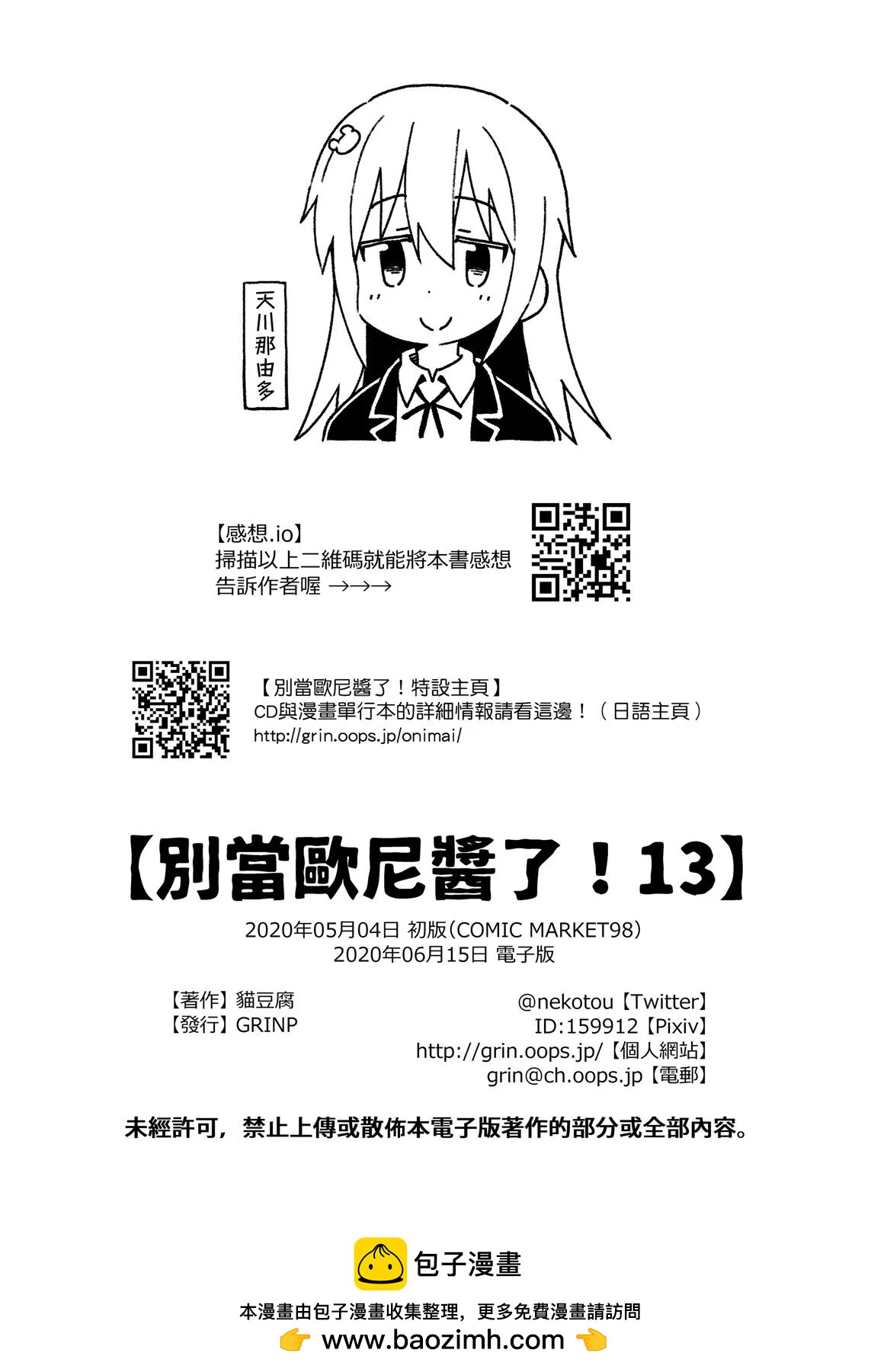第 50 页