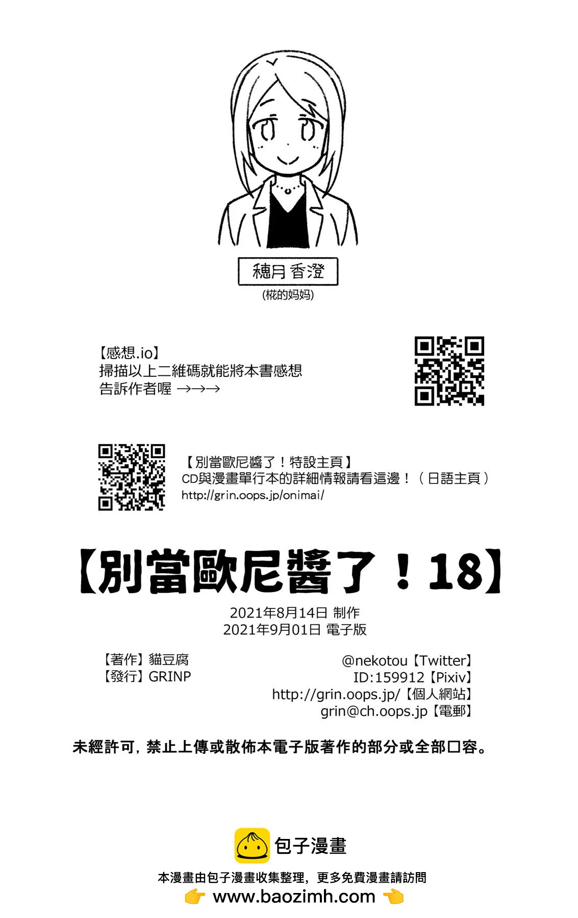 第 50 页