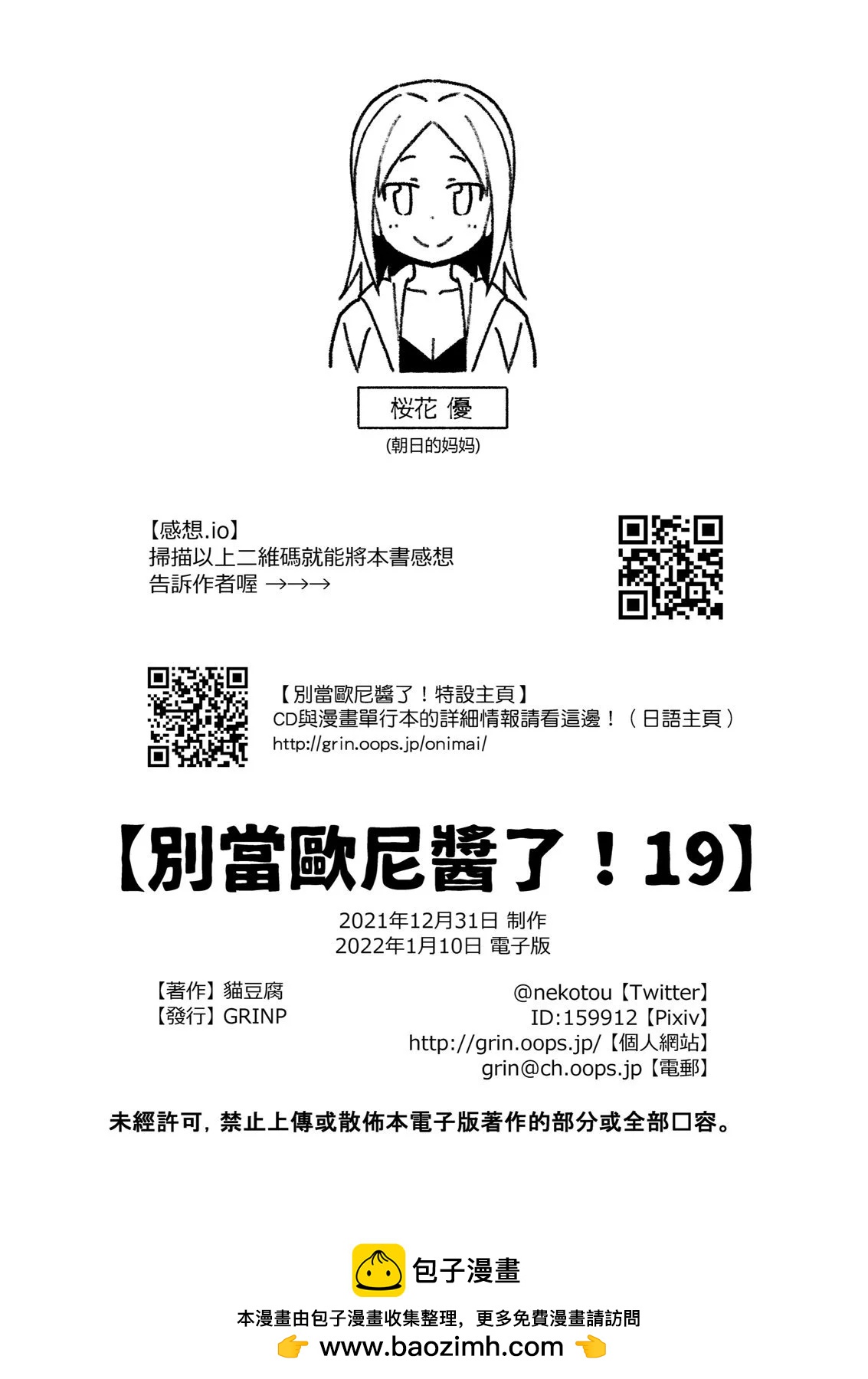 第 50 页