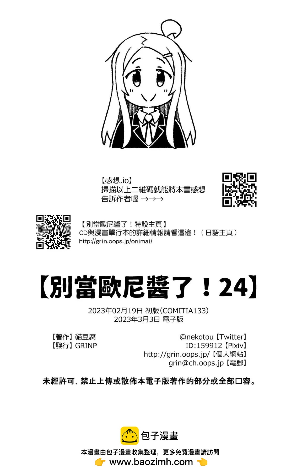 第 50 页