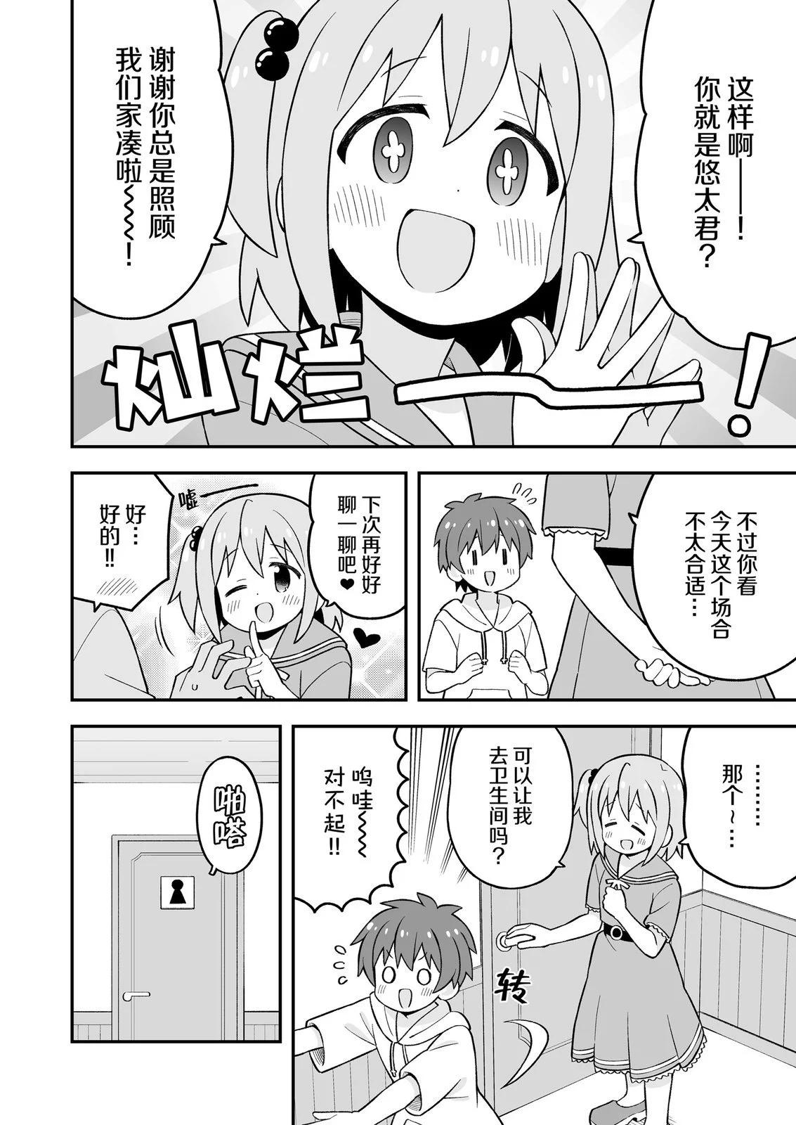 第 38 页