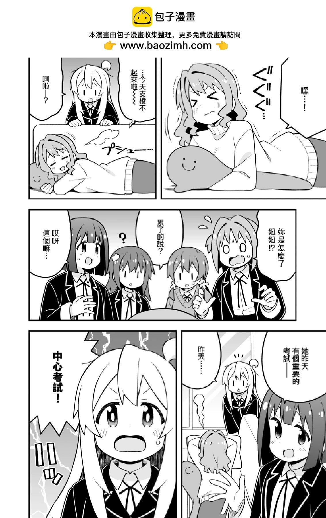 第 8 页