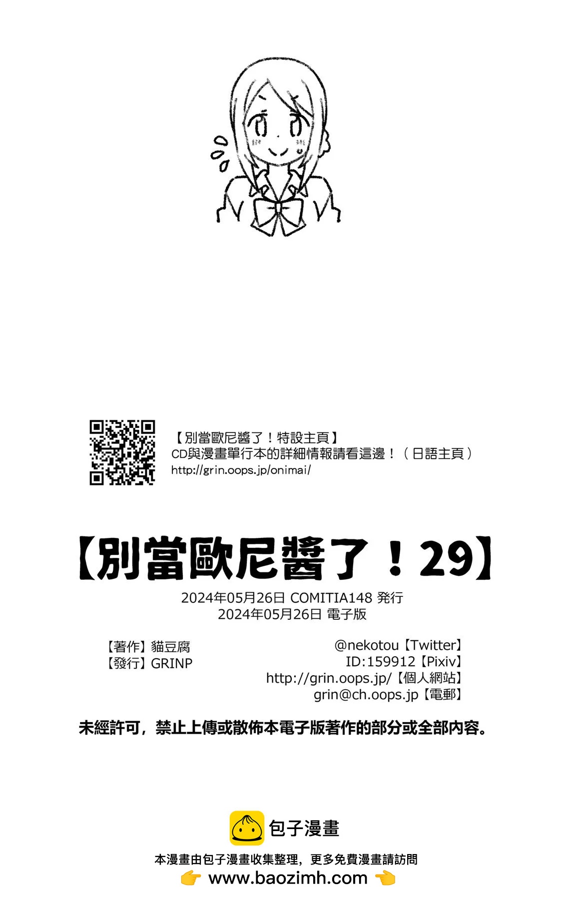 第 50 页