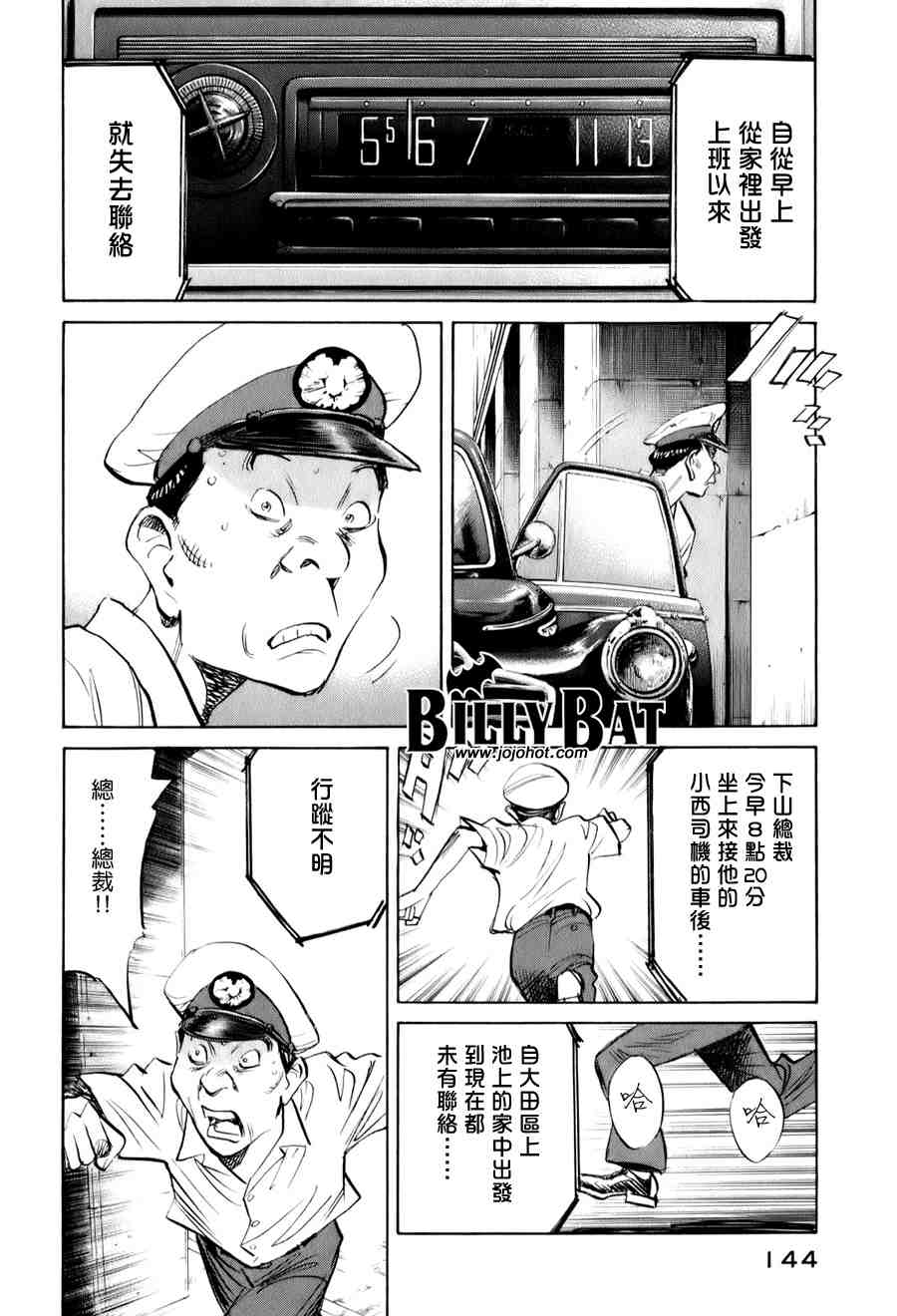 第 143 页