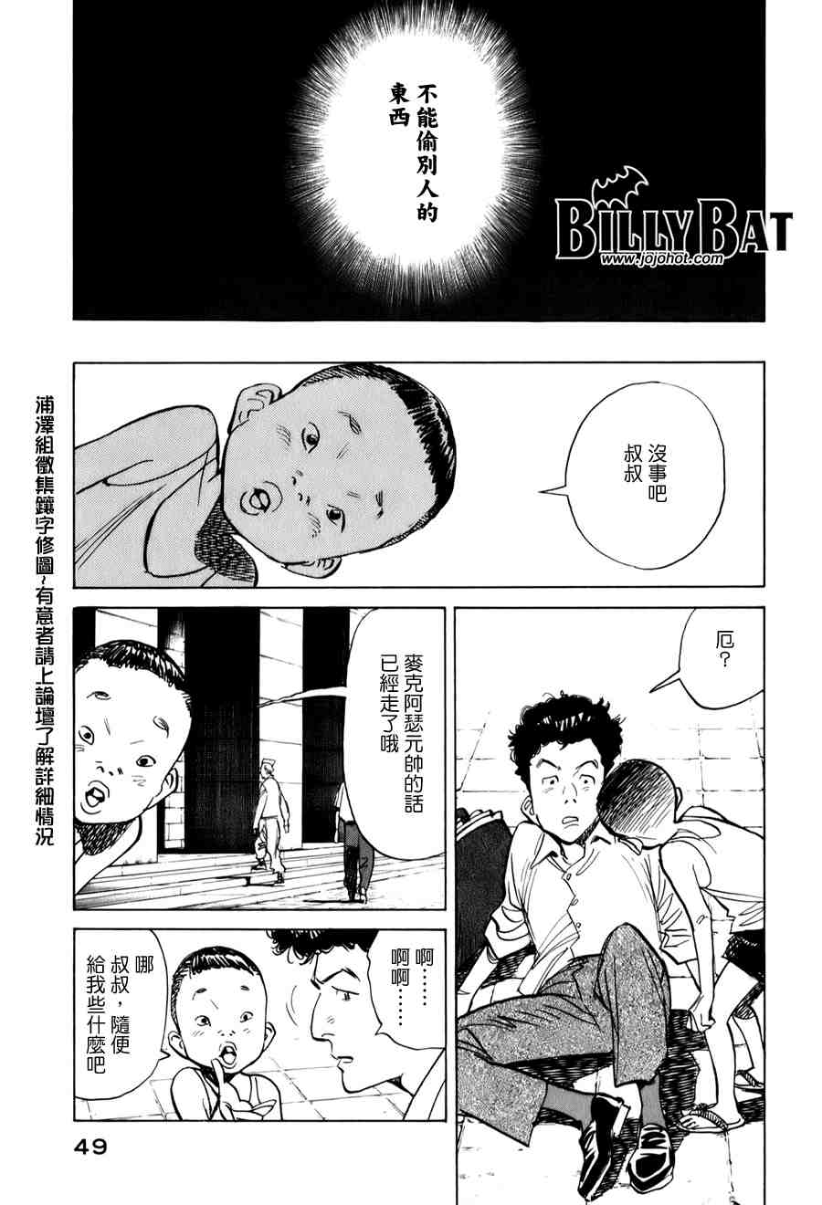 第 49 页
