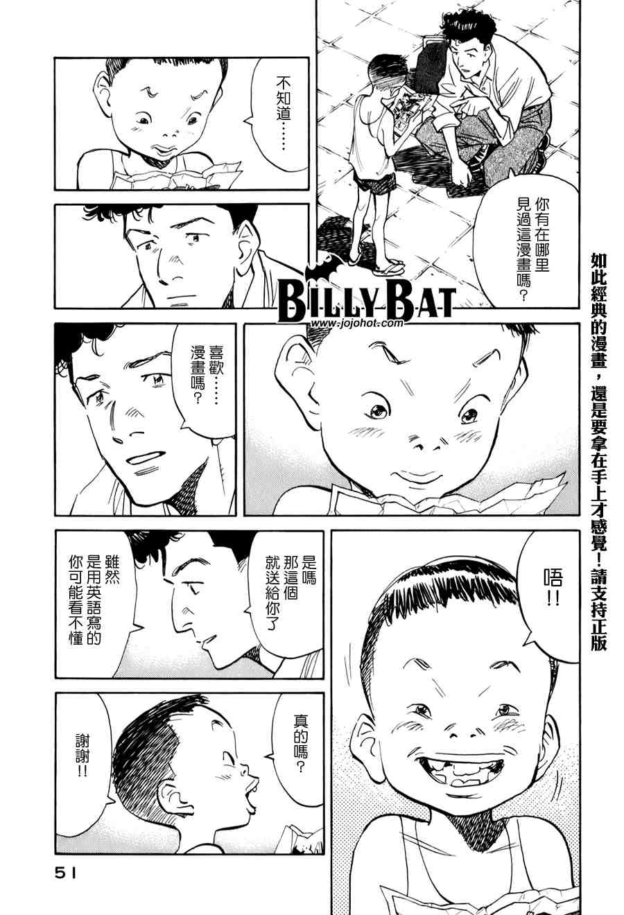 第 51 页