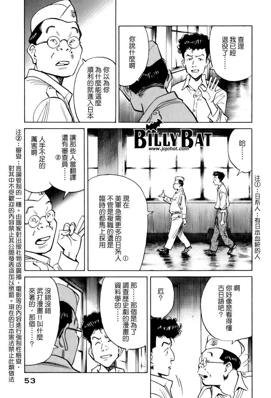第 53 页
