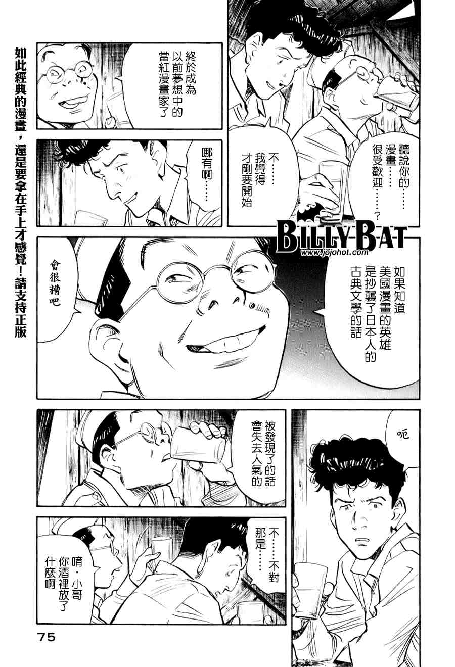 第 75 页