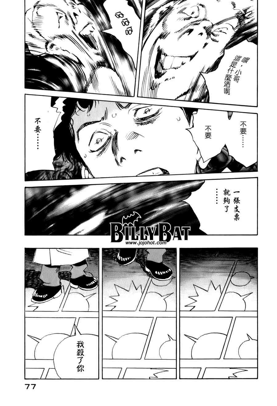 第 77 页
