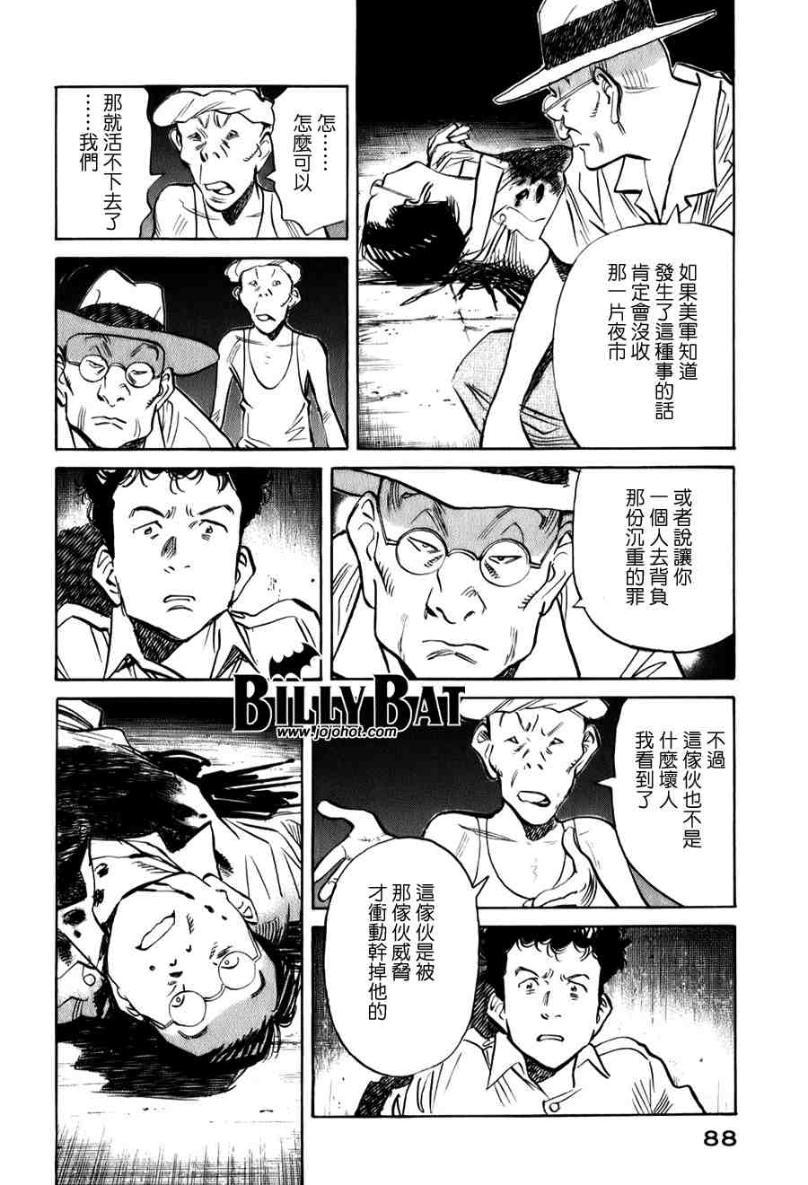 第 88 页