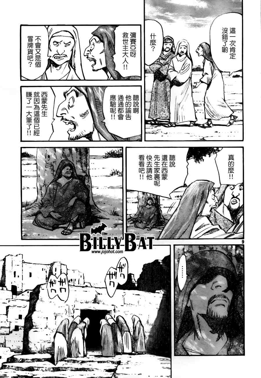 第 102 页