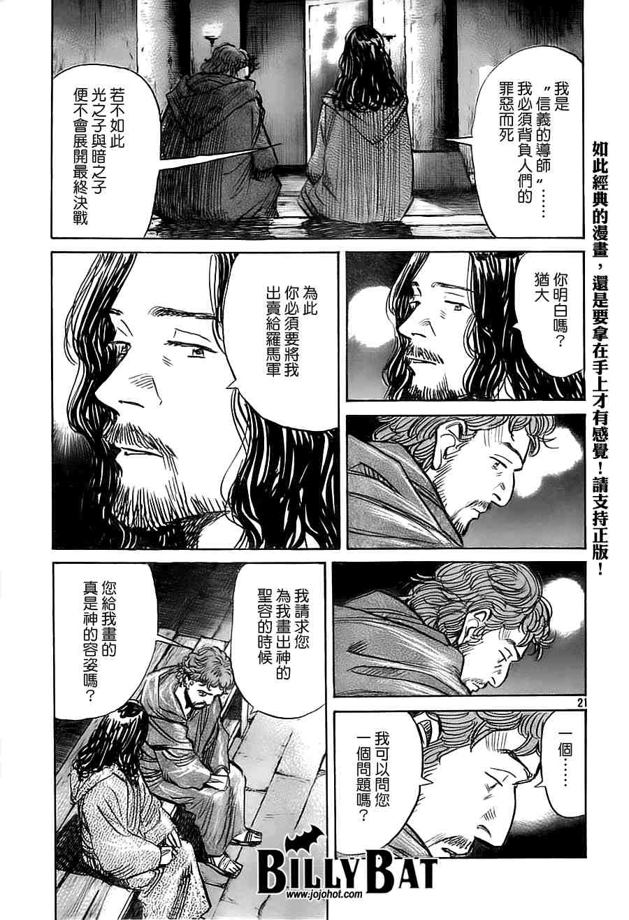 第 138 页