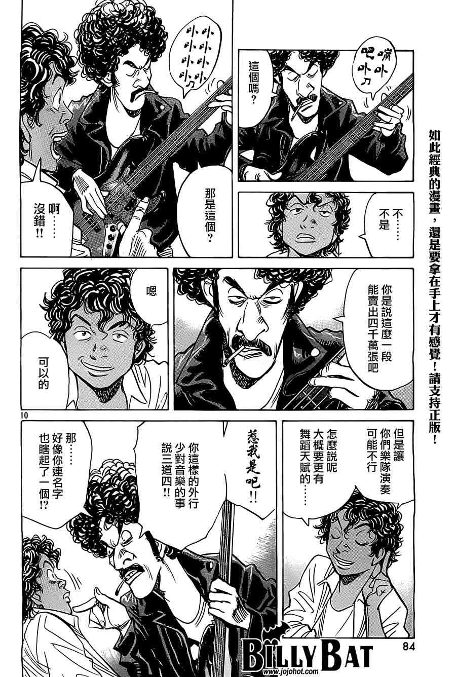 第 10 页