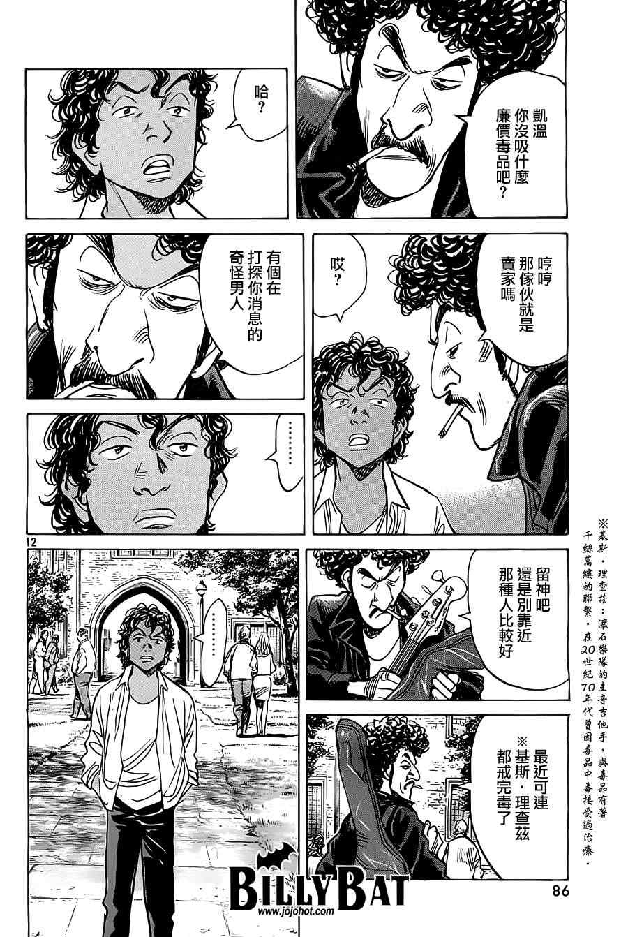第 12 页