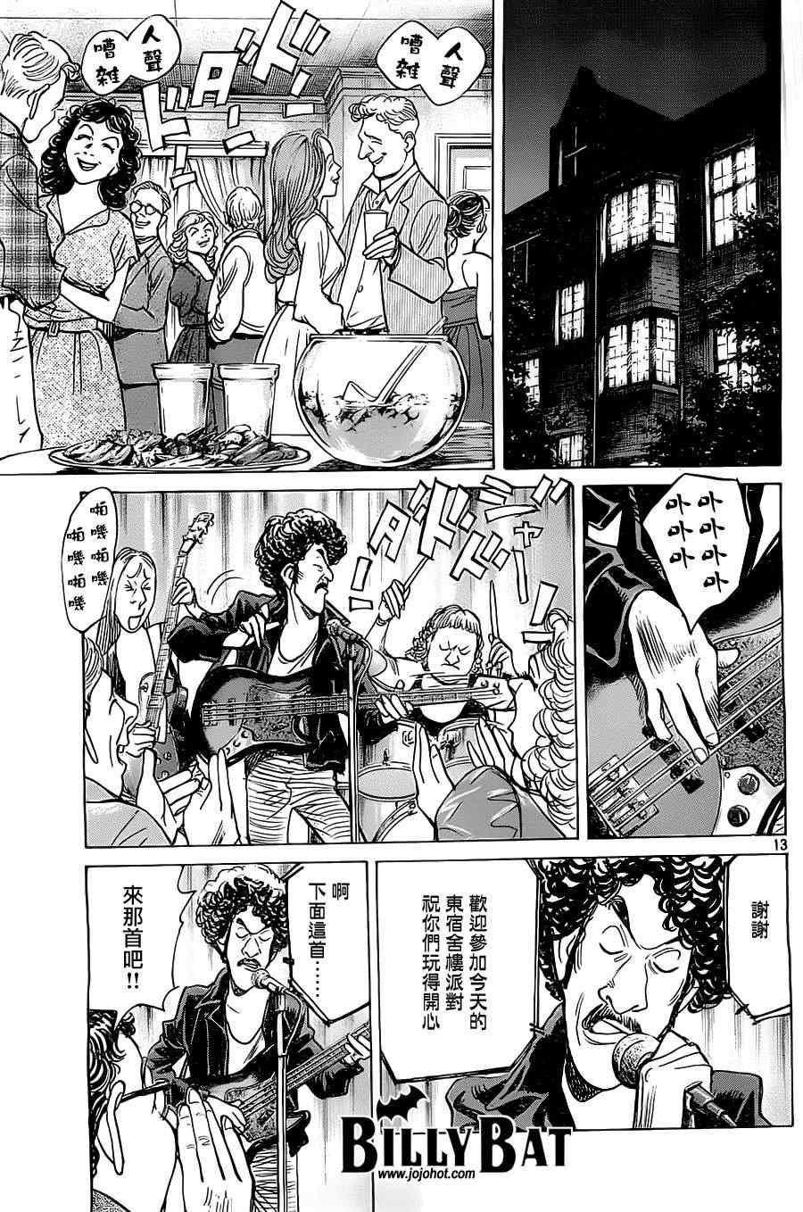 第 13 页