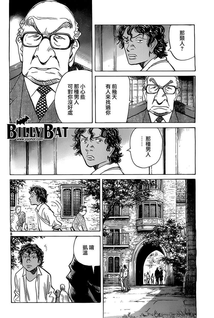 第 8 页