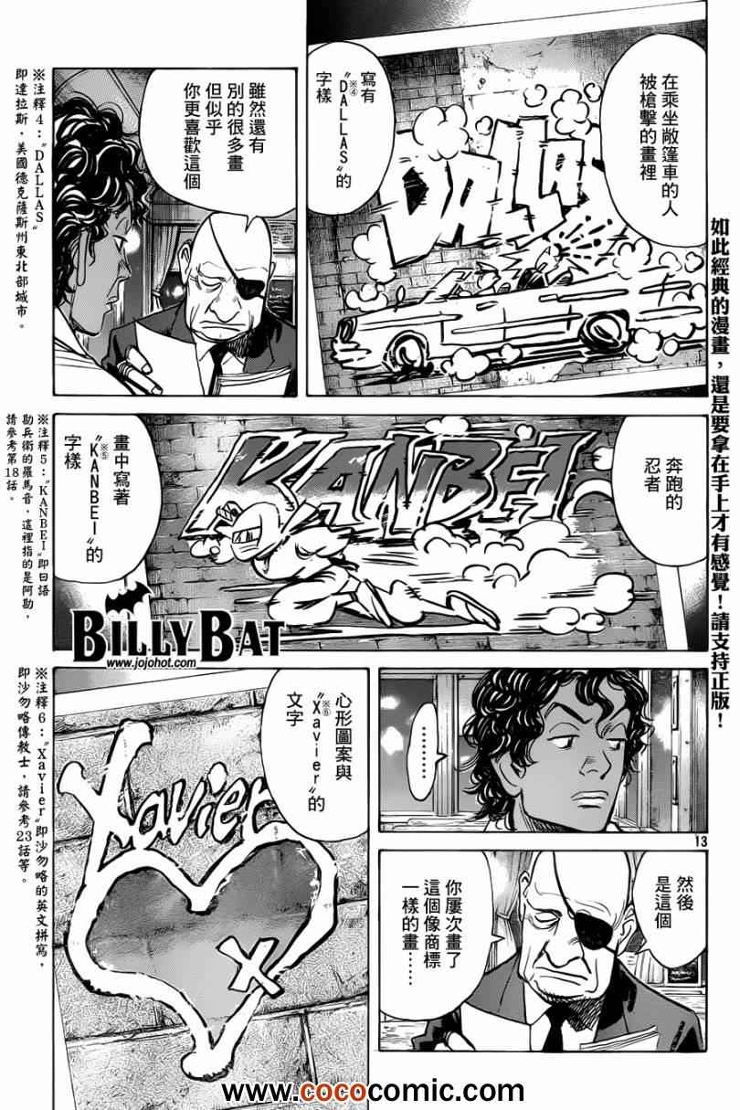 第 13 页