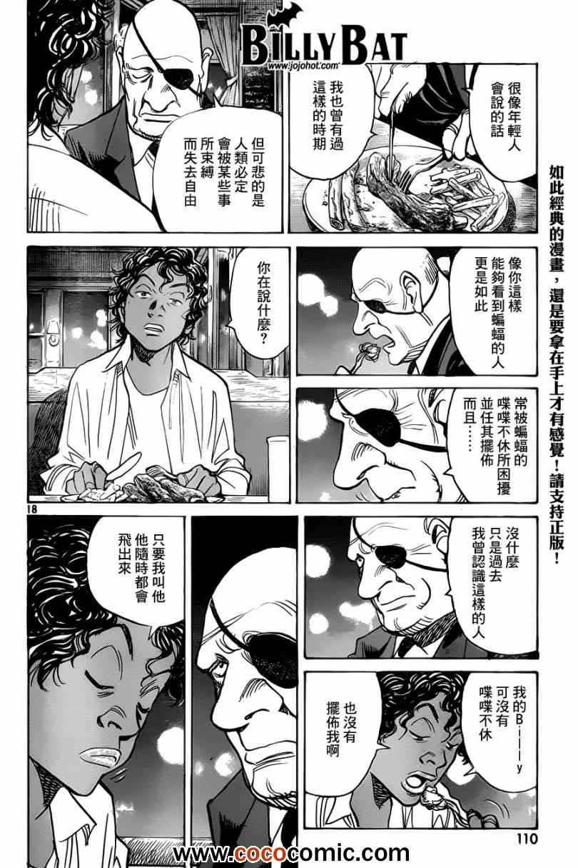 第 18 页
