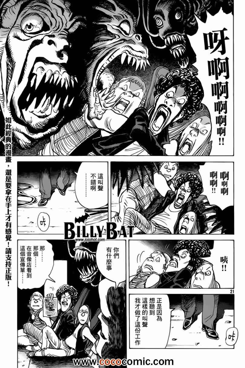 第 21 页