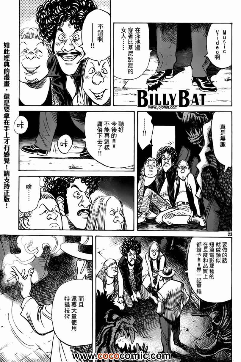 第 23 页
