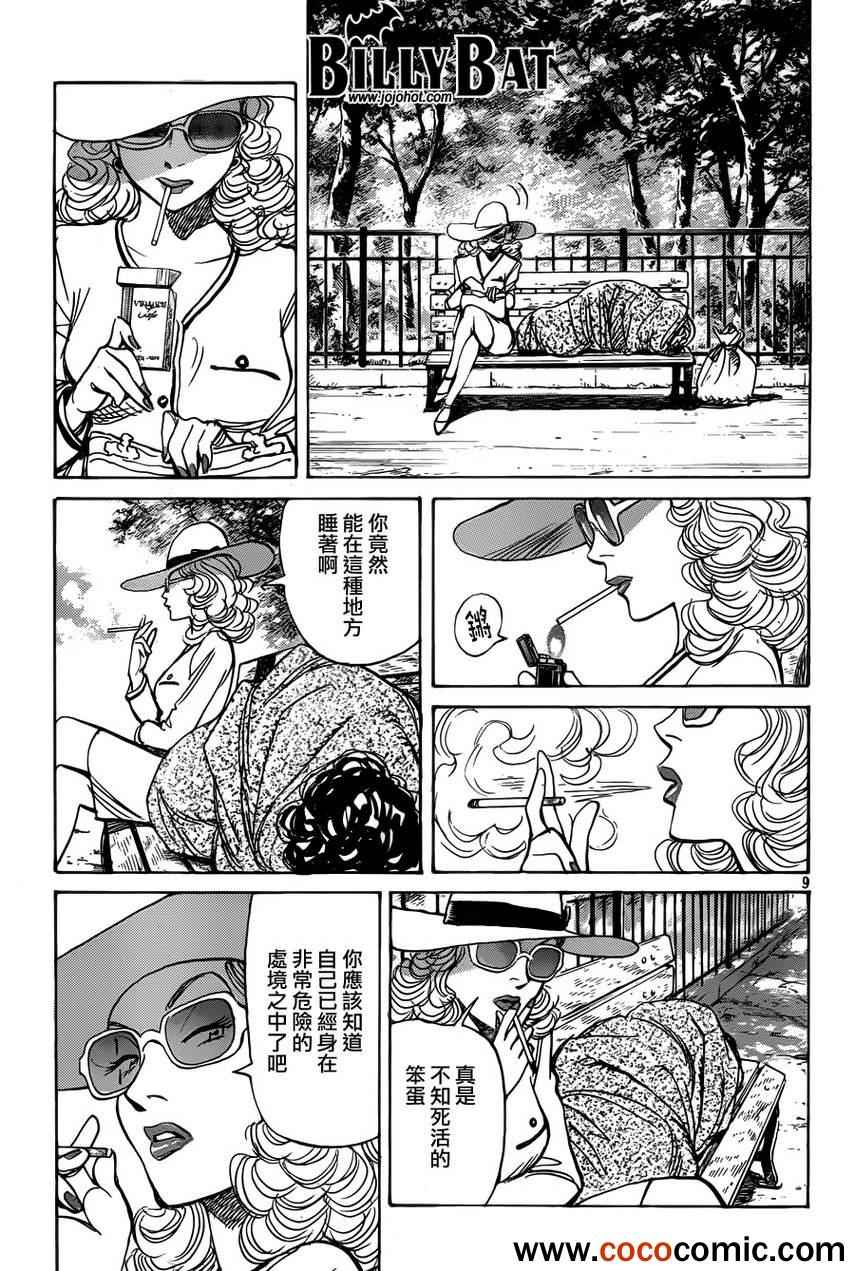 第 8 页
