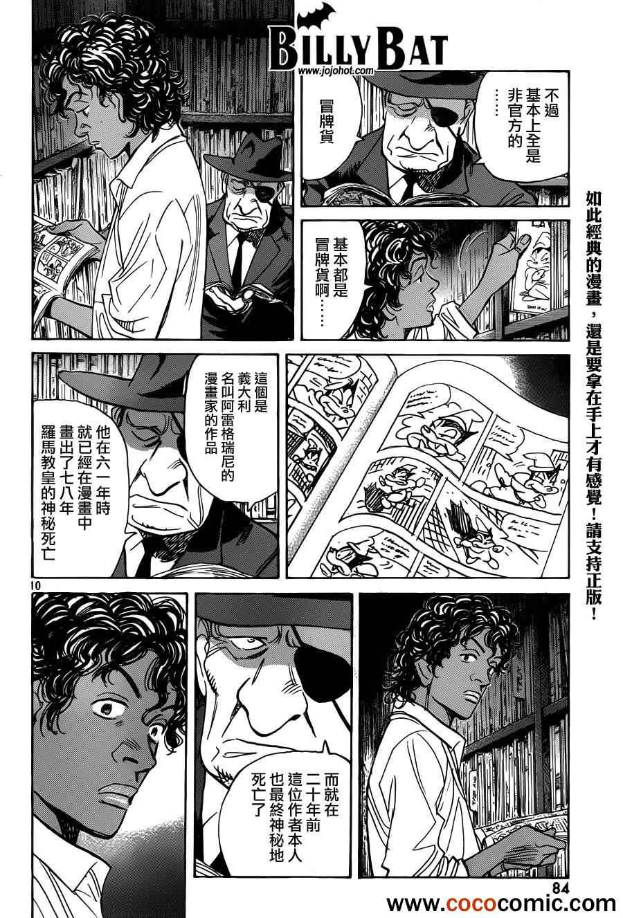 第 10 页