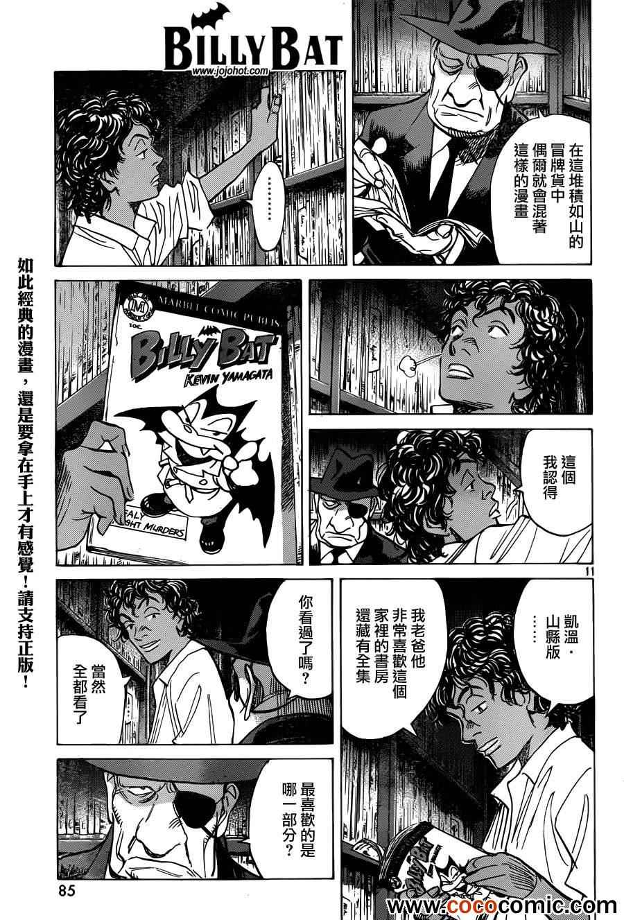 第 11 页