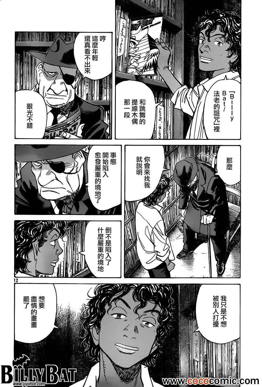 第 12 页