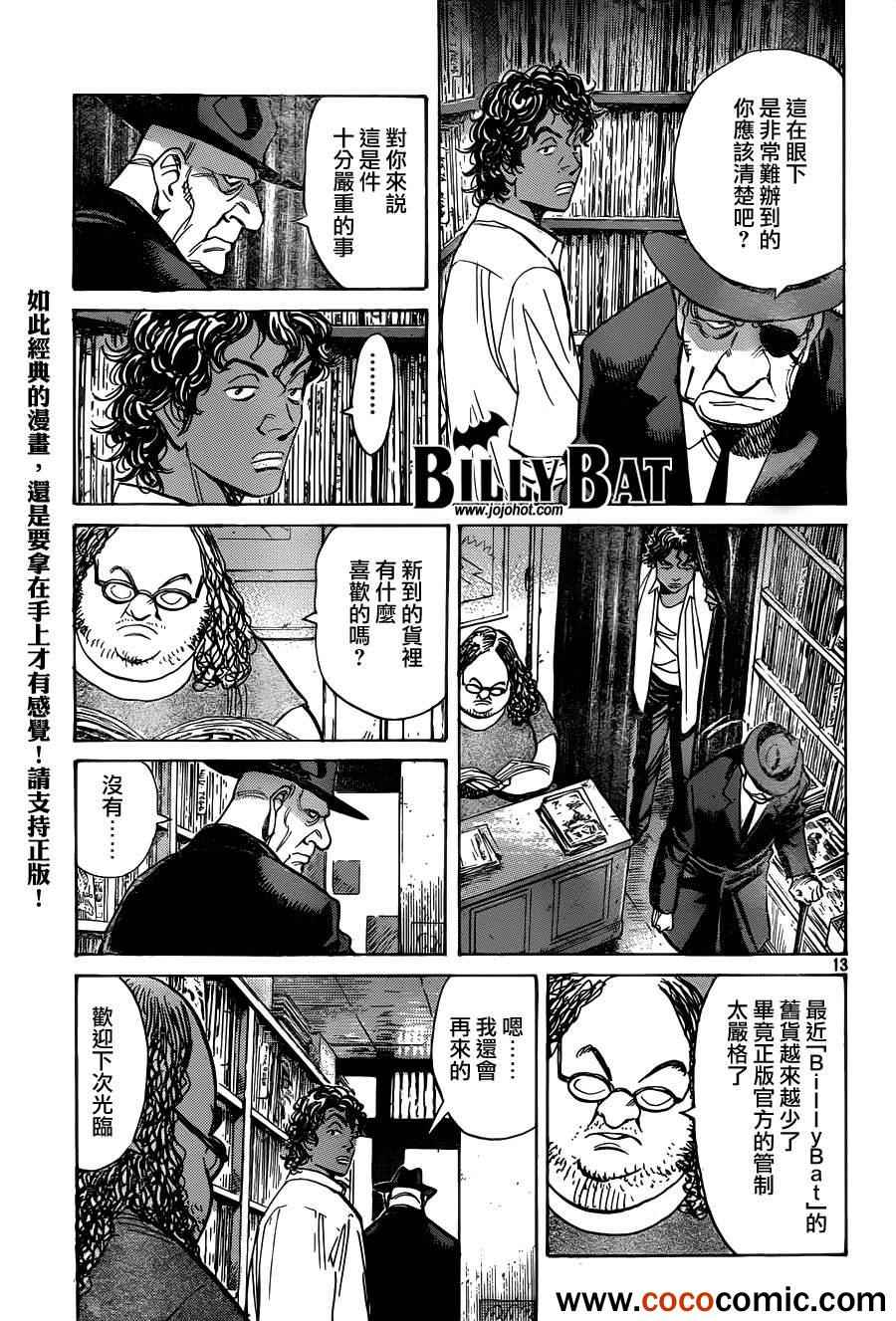 第 13 页