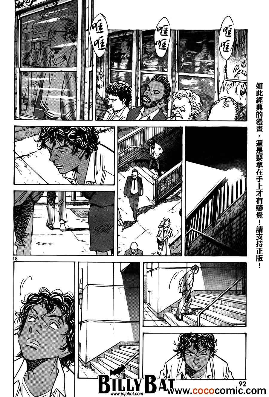 第 18 页