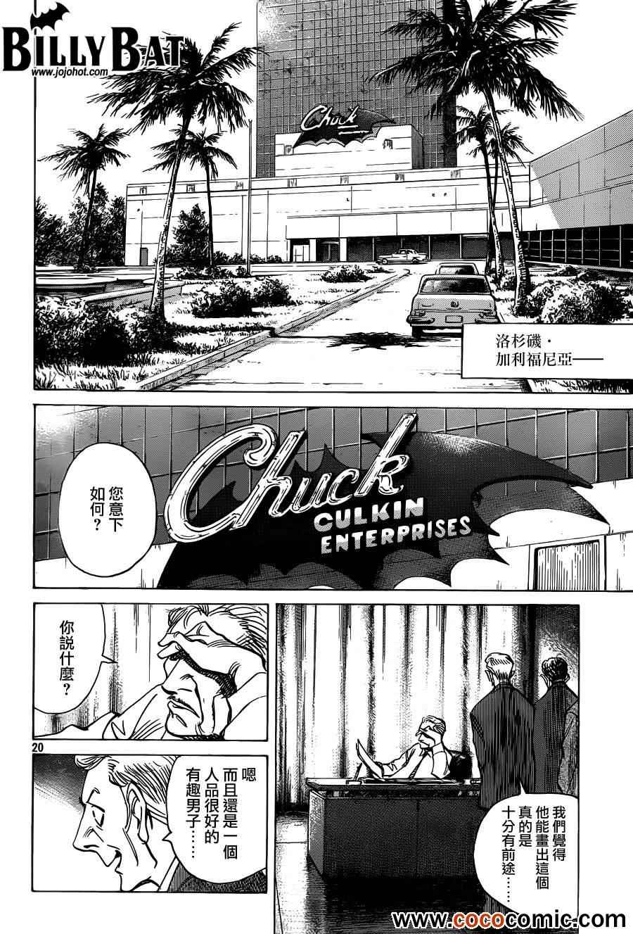 第 20 页