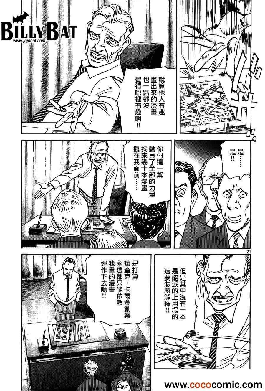 第 21 页