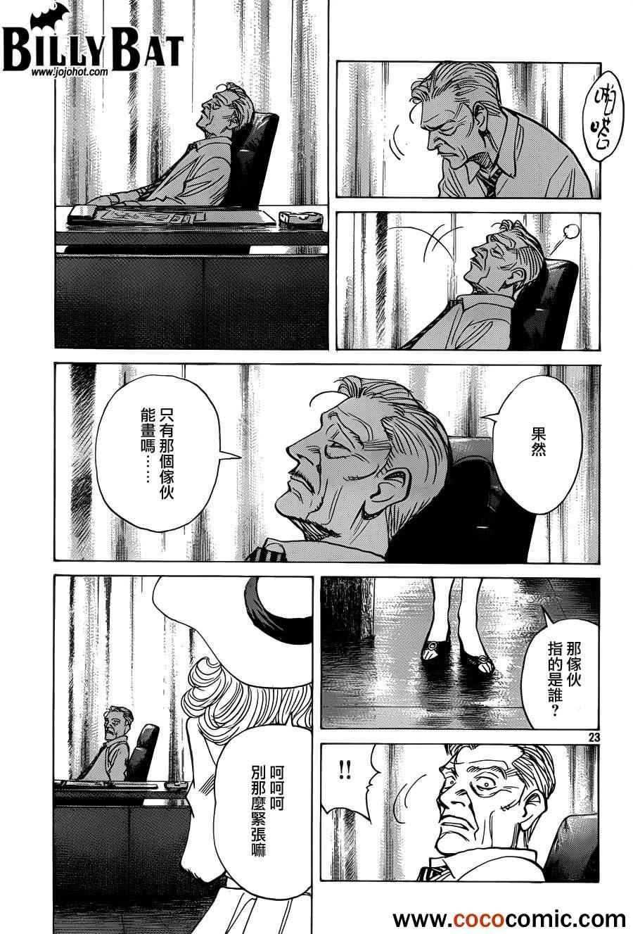 第 23 页