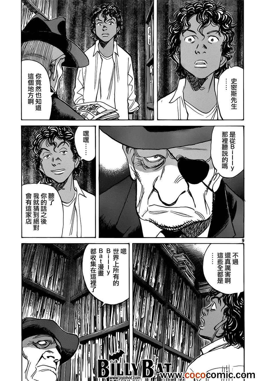 第 9 页