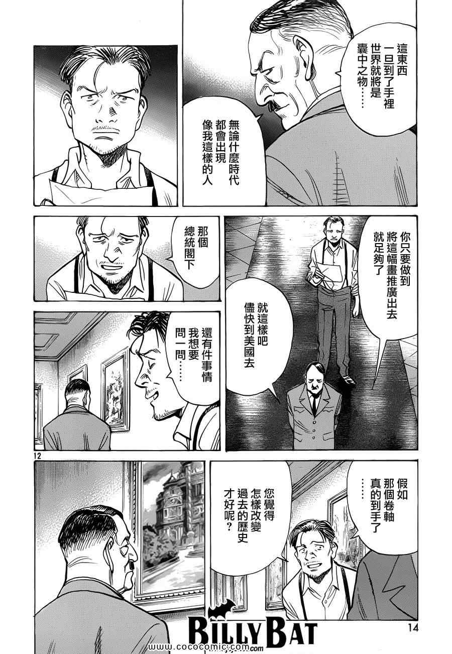 第 12 页