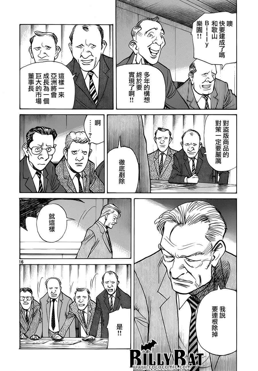 第 16 页