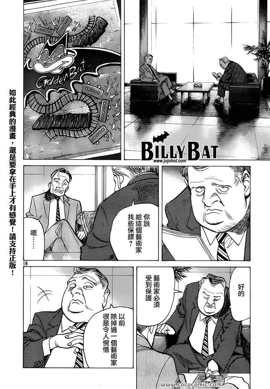 第 18 页