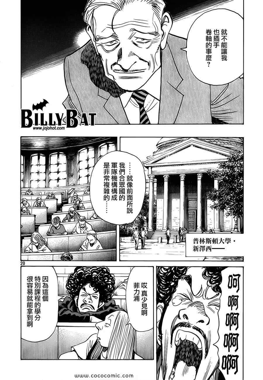 第 20 页