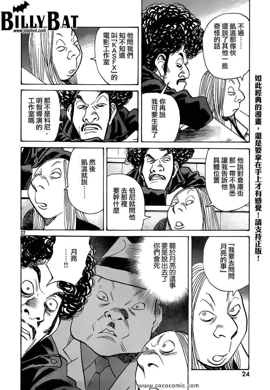 第 22 页