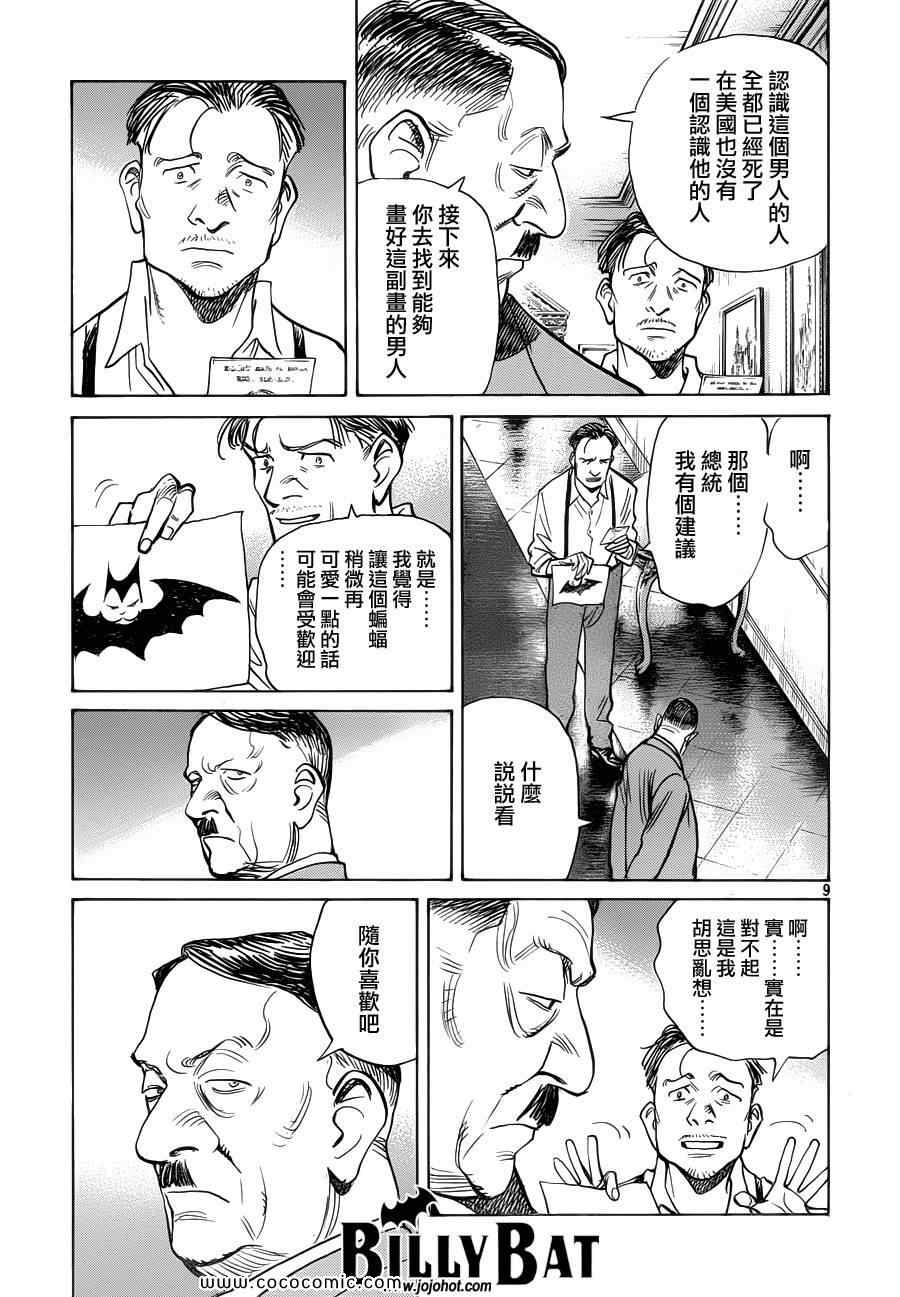 第 9 页